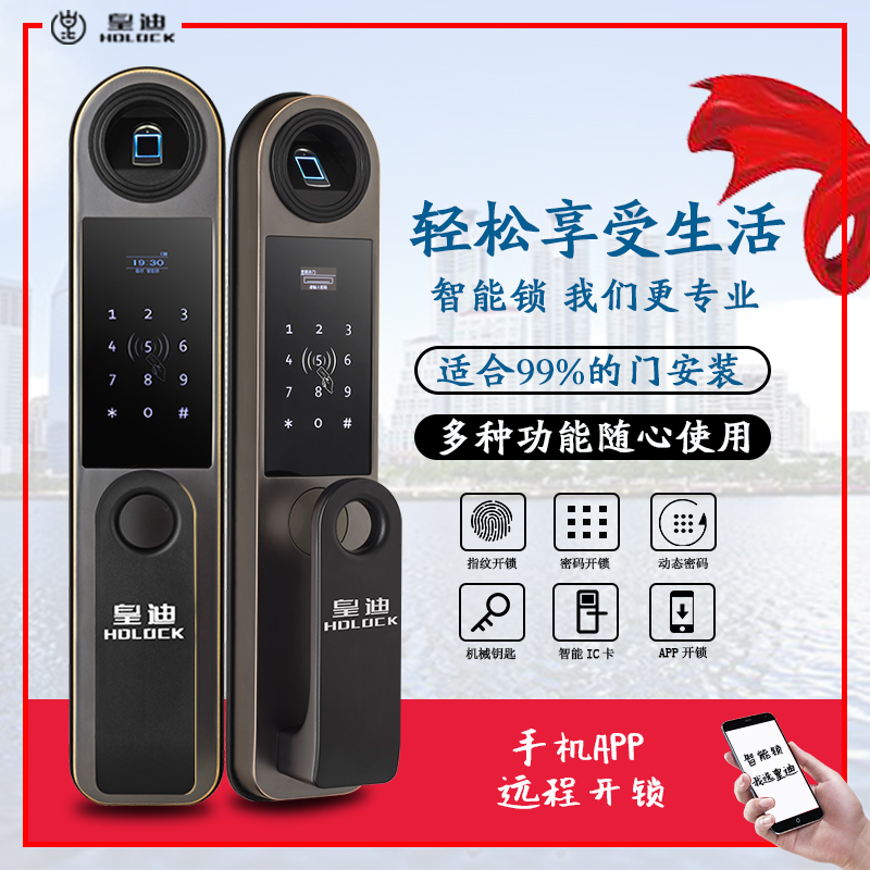 皇迪的智能鎖用著挺方便，這是顧客的心聲
