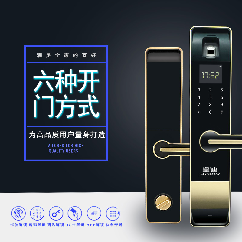 消費升級，以地推的方式銷售智能鎖，有點low了