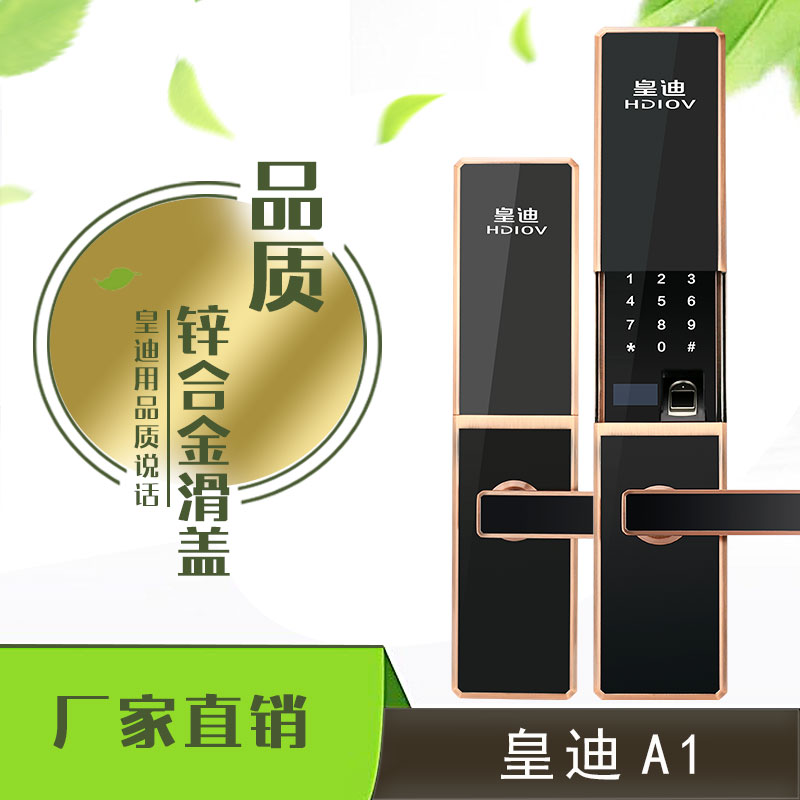 這些事情指紋鎖加盟商都會遇到，這些坑深圳指紋鎖廠家皇迪給你理理